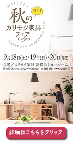 横須賀 家具修理 フローリング補修 小林家具店 家具販売 家具修理 フローリング補修 神奈川横須賀 小林家具店