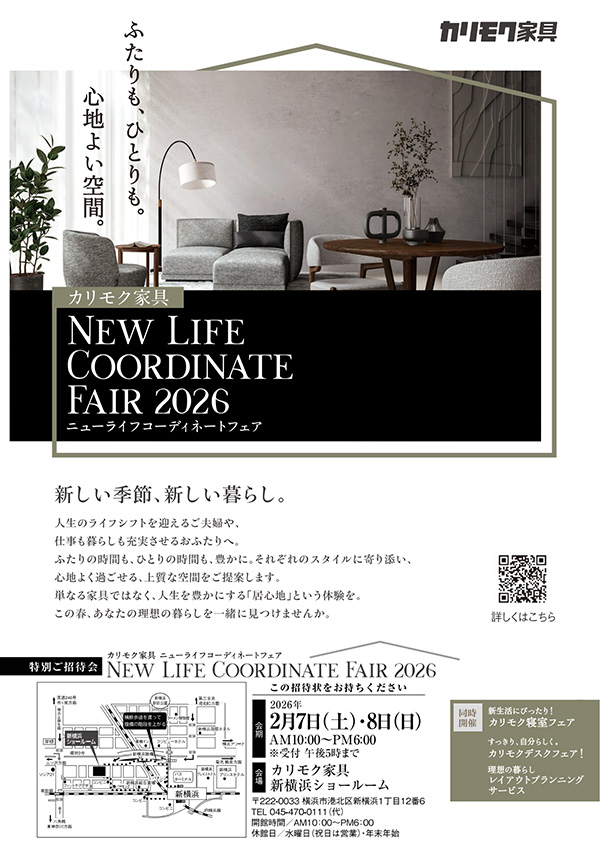 横須賀：小林家具店